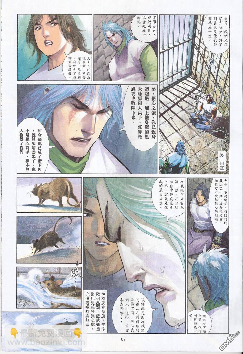 第581卷-第575话