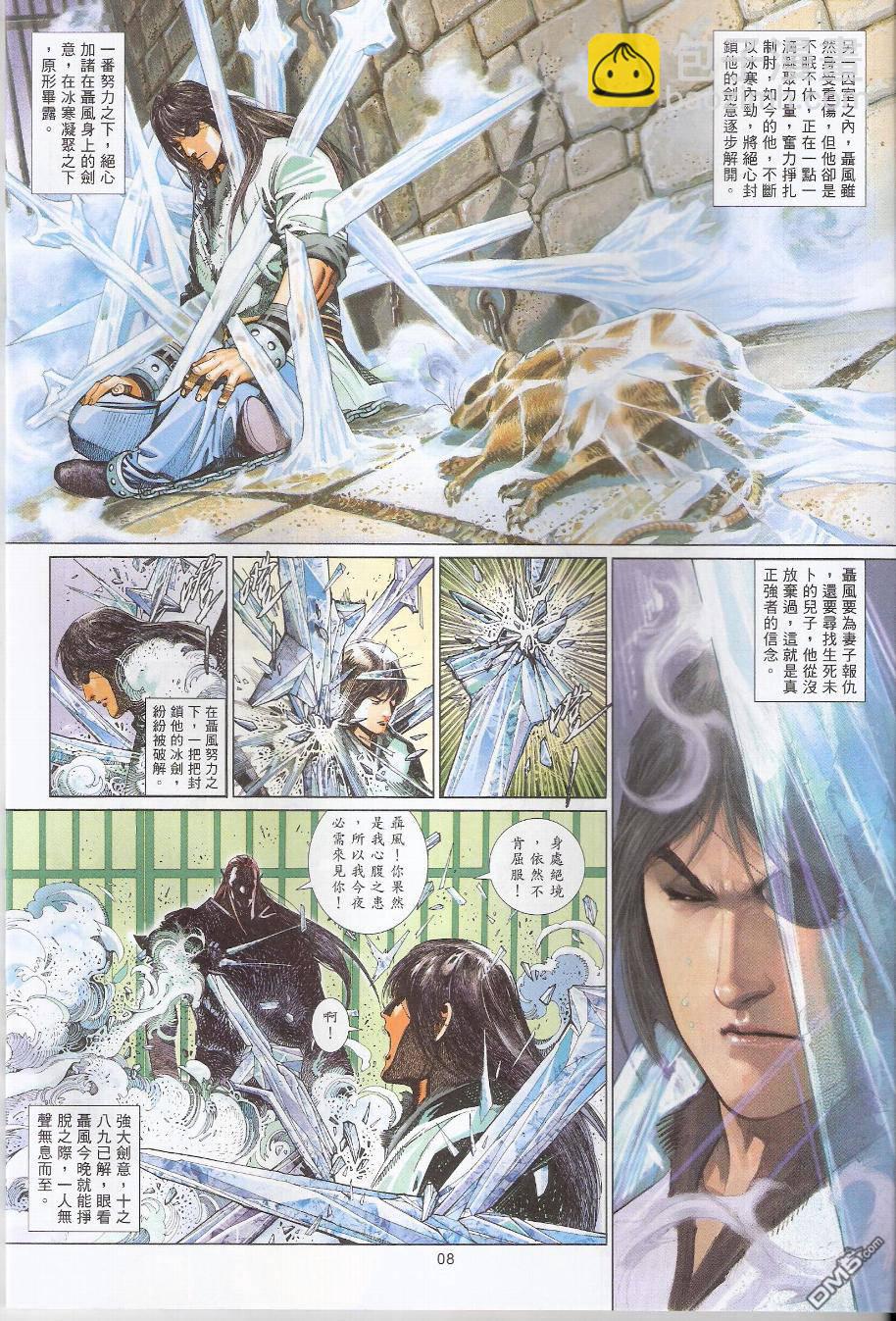 第581卷-第575话