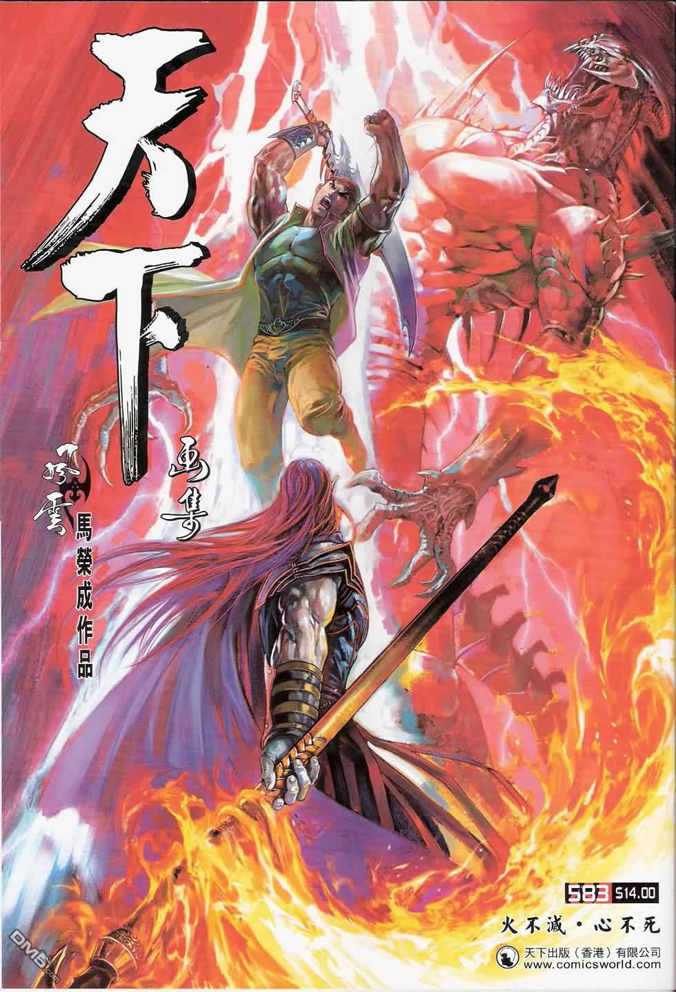第583卷-第577话