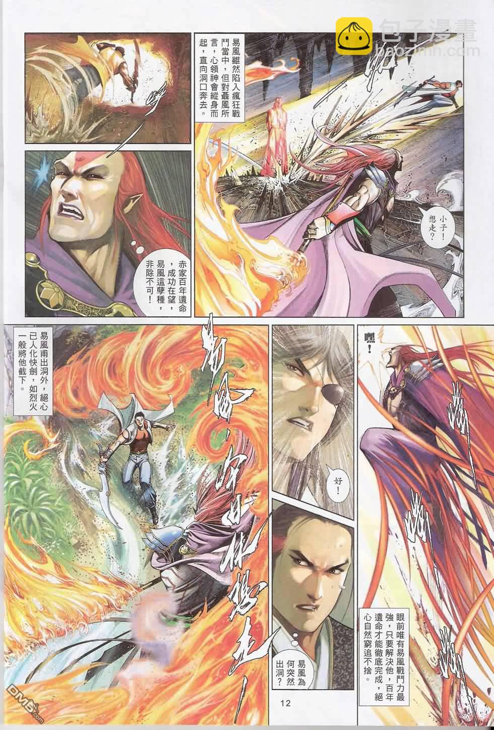 第583卷-第577话