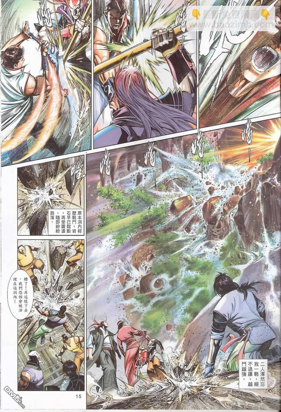 第583卷-第577话