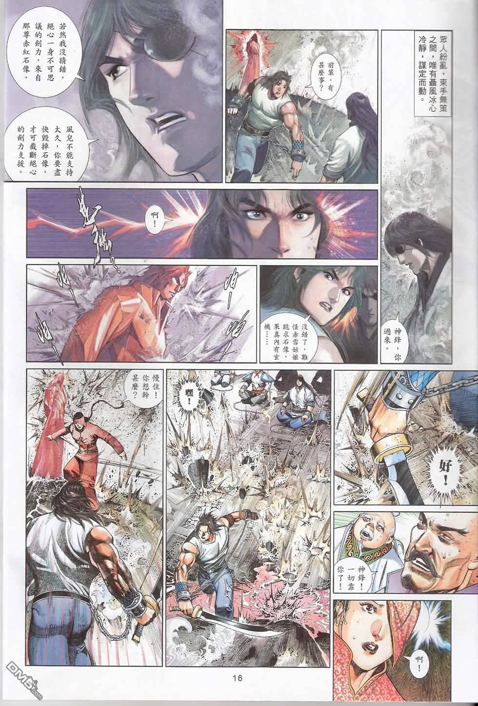 第583卷-第577话