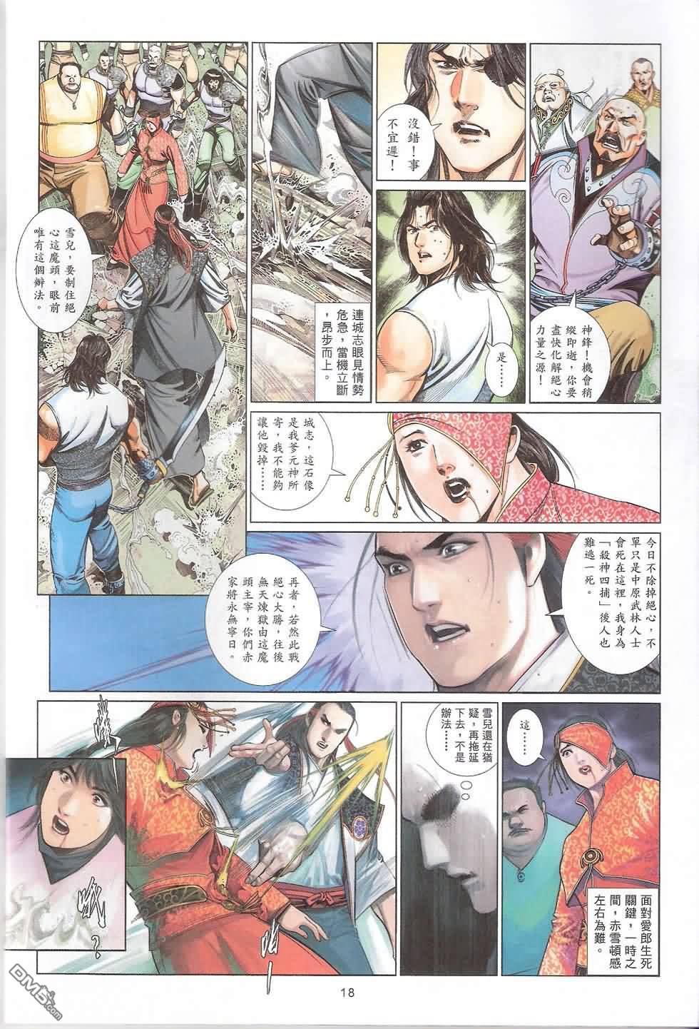 第583卷-第577话
