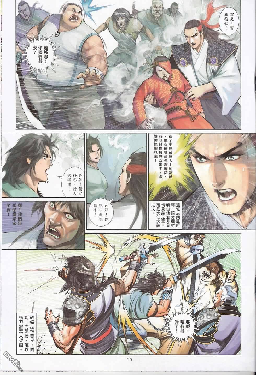 第583卷-第577话
