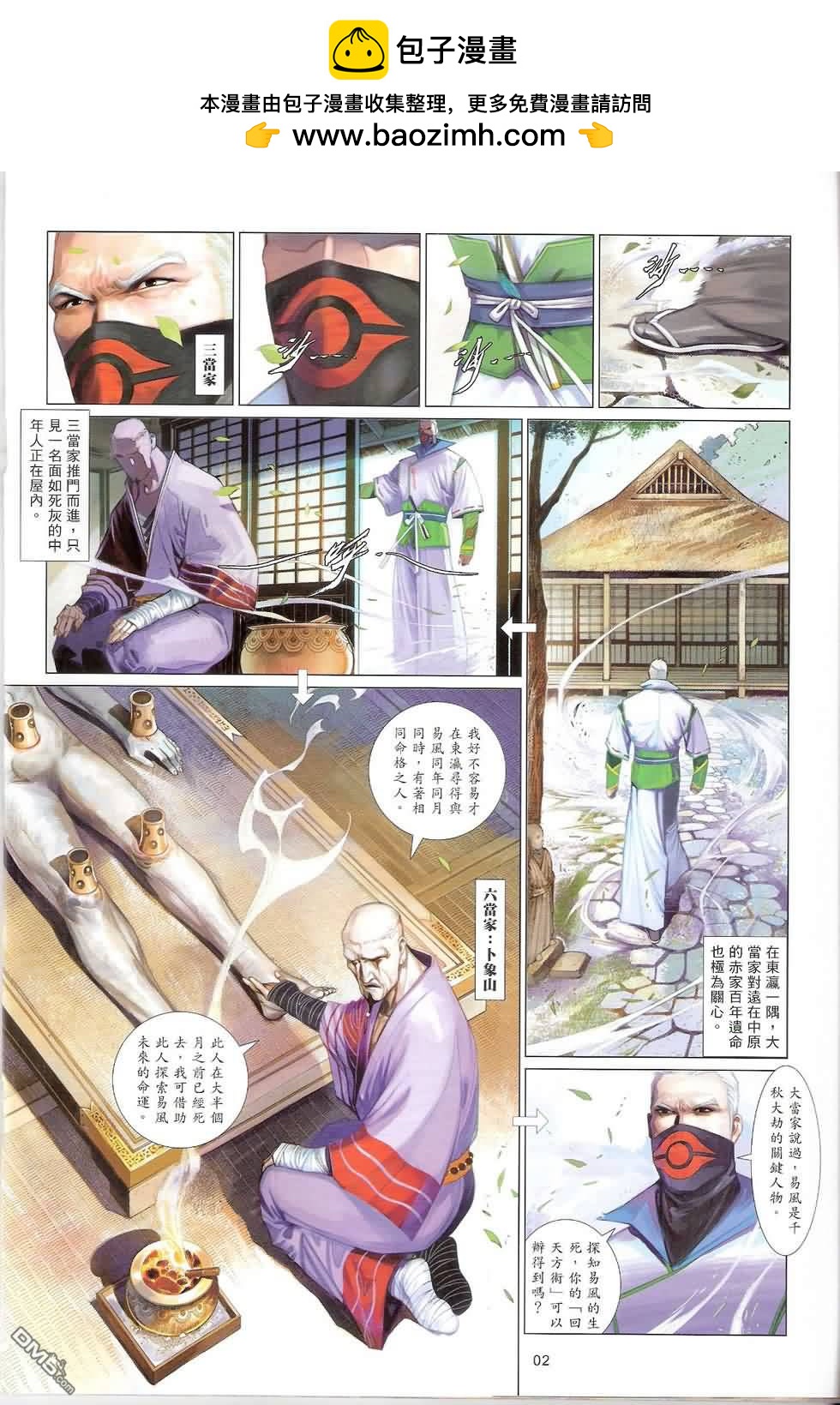 第583卷-第577话
