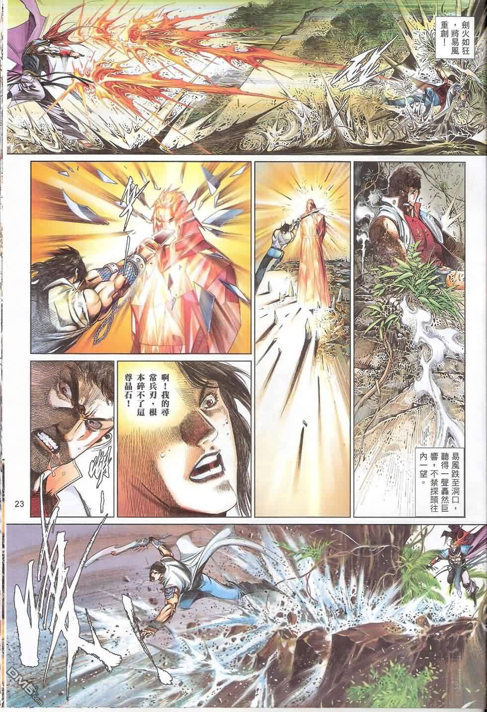 第583卷-第577话