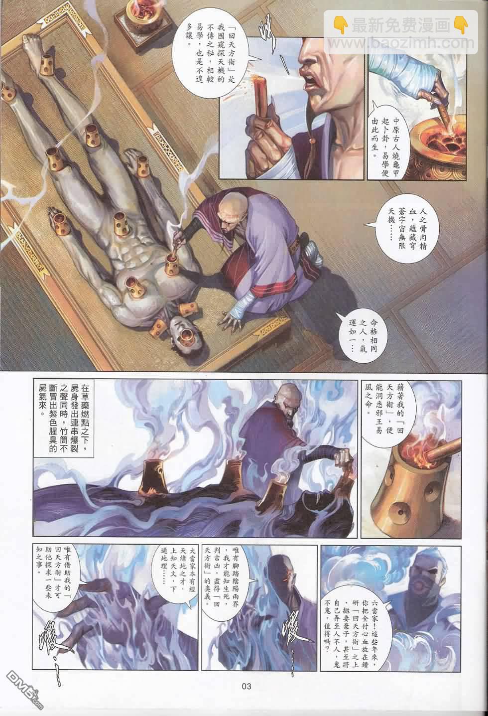 第583卷-第577话