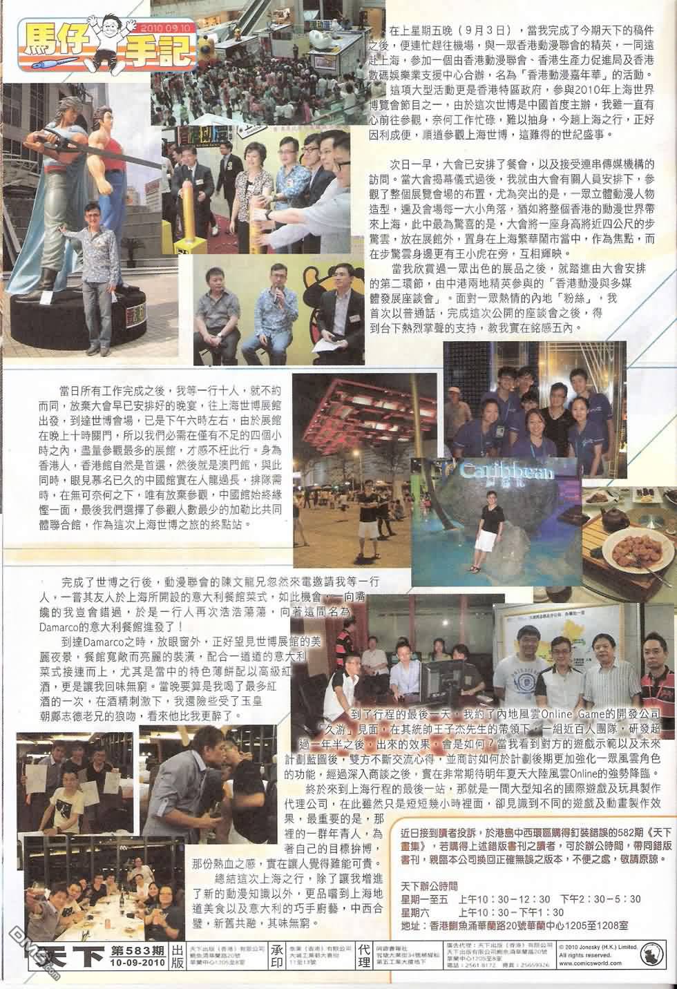 第583卷-第577话