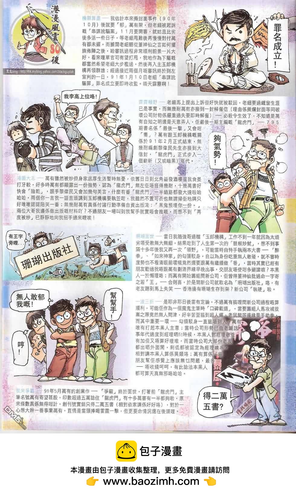 第583卷-第577话