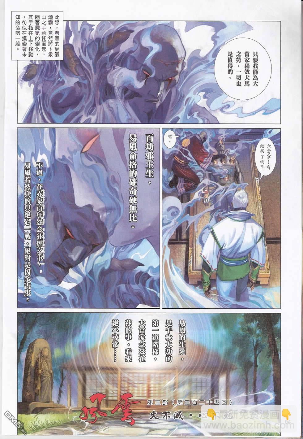 第583卷-第577话