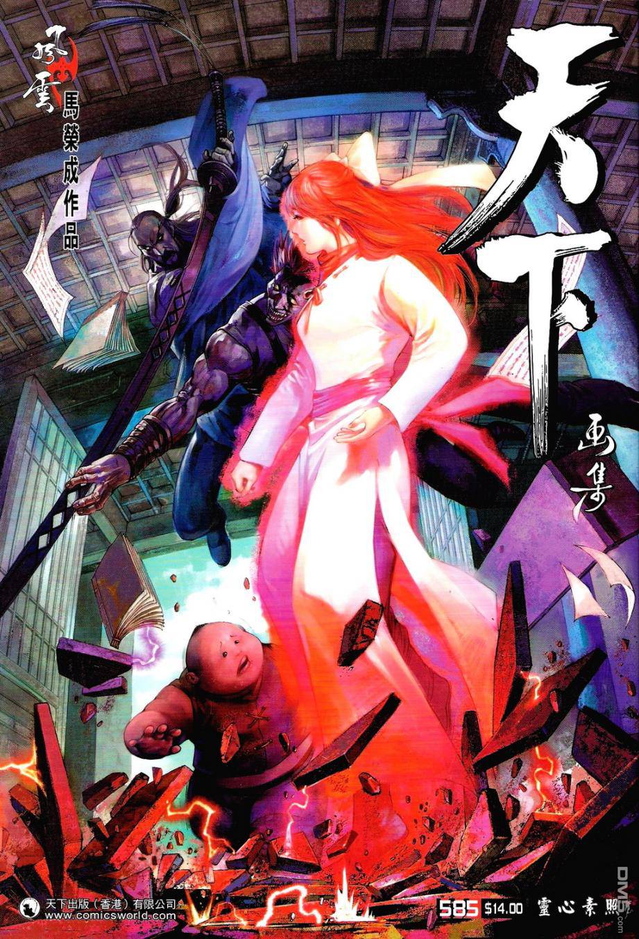 第585卷-第579话