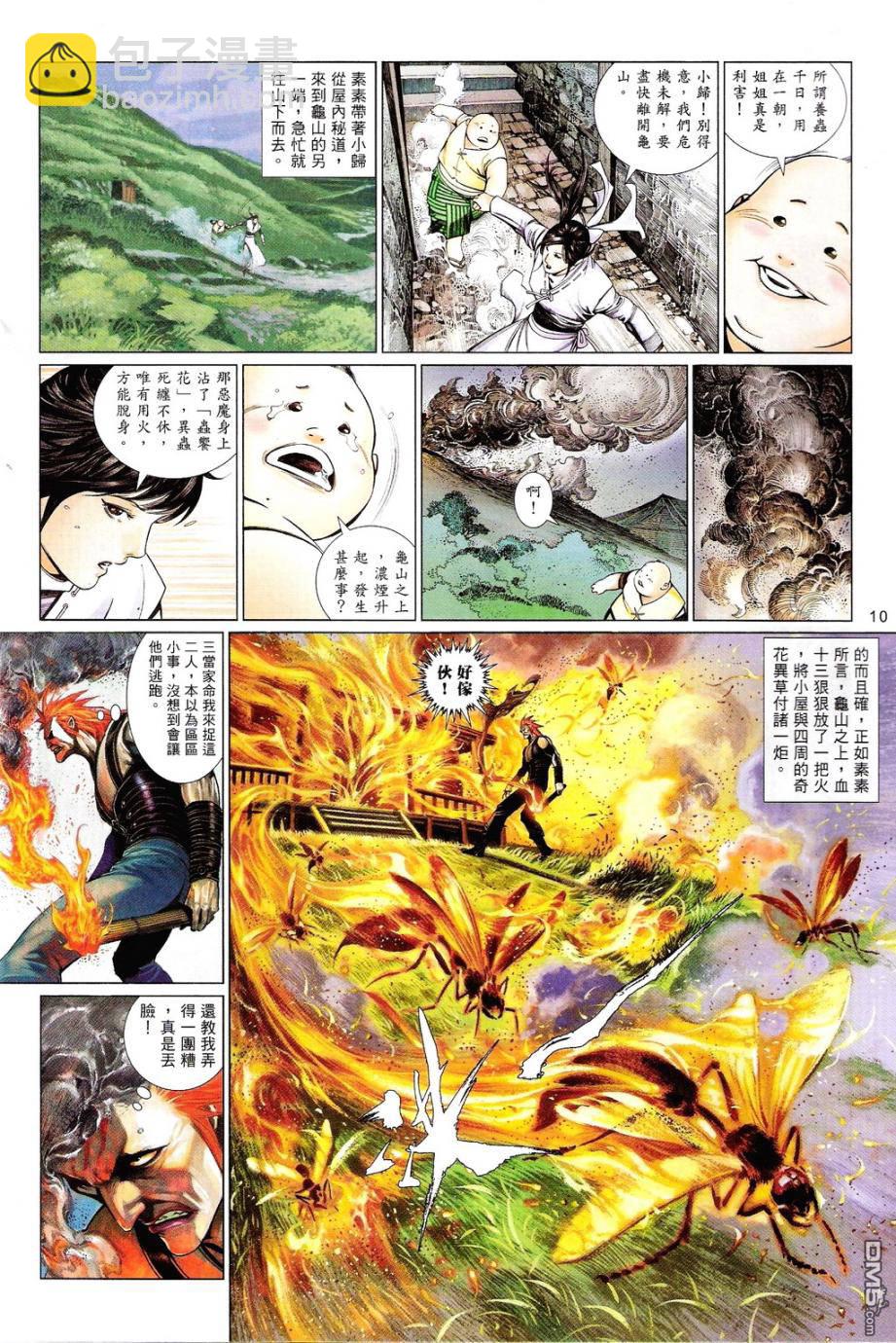 第585卷-第579话