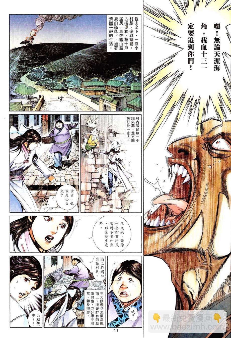 第585卷-第579话