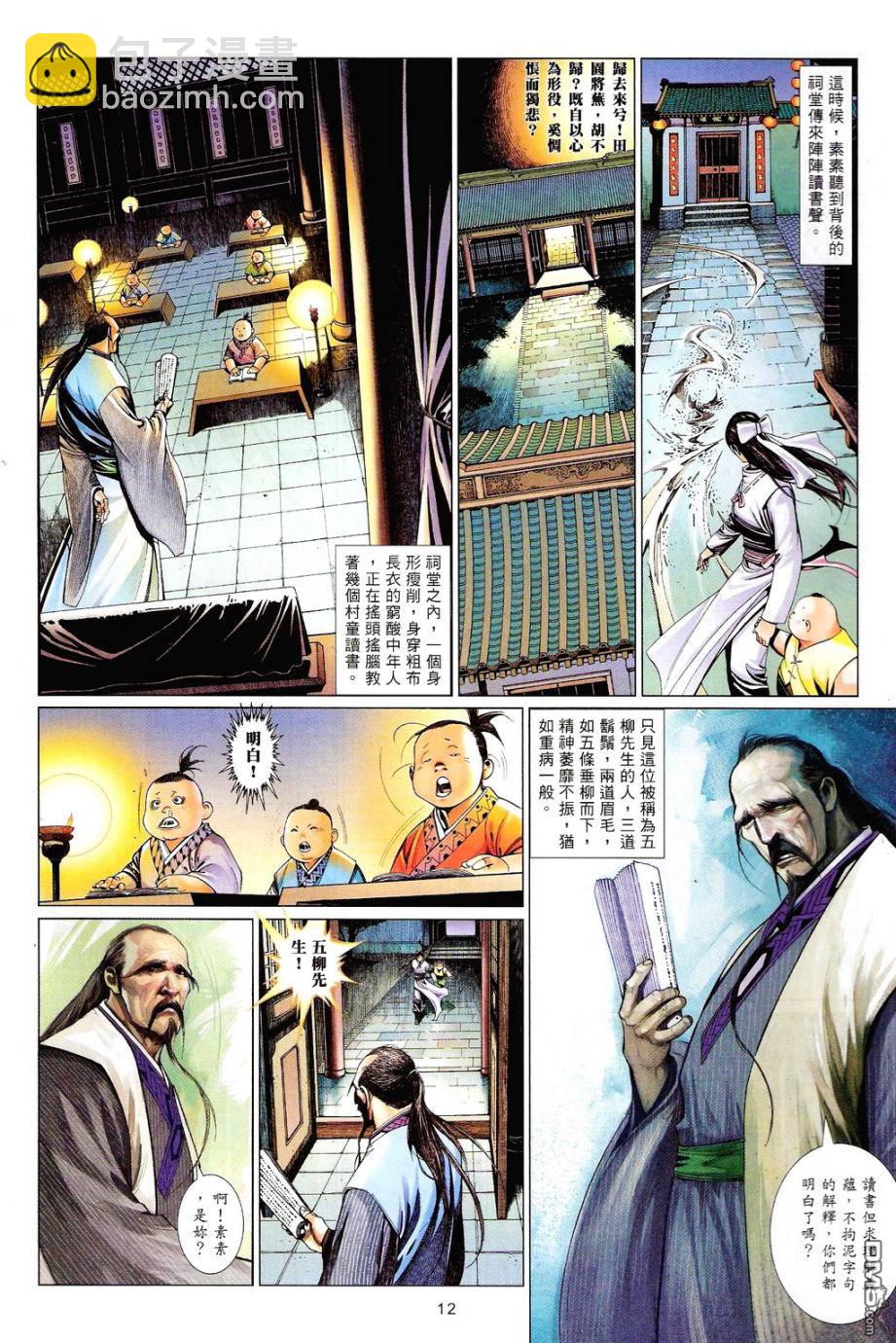 第585卷-第579话