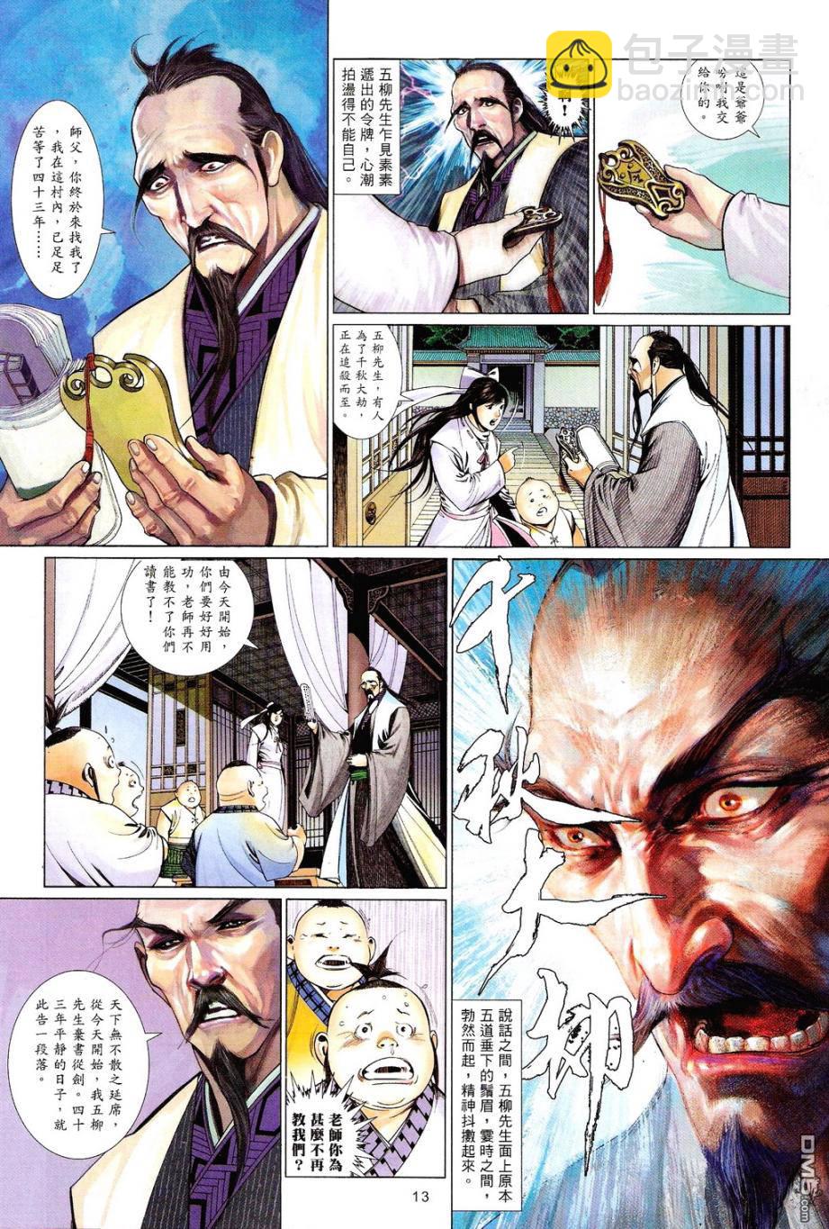 第585卷-第579话