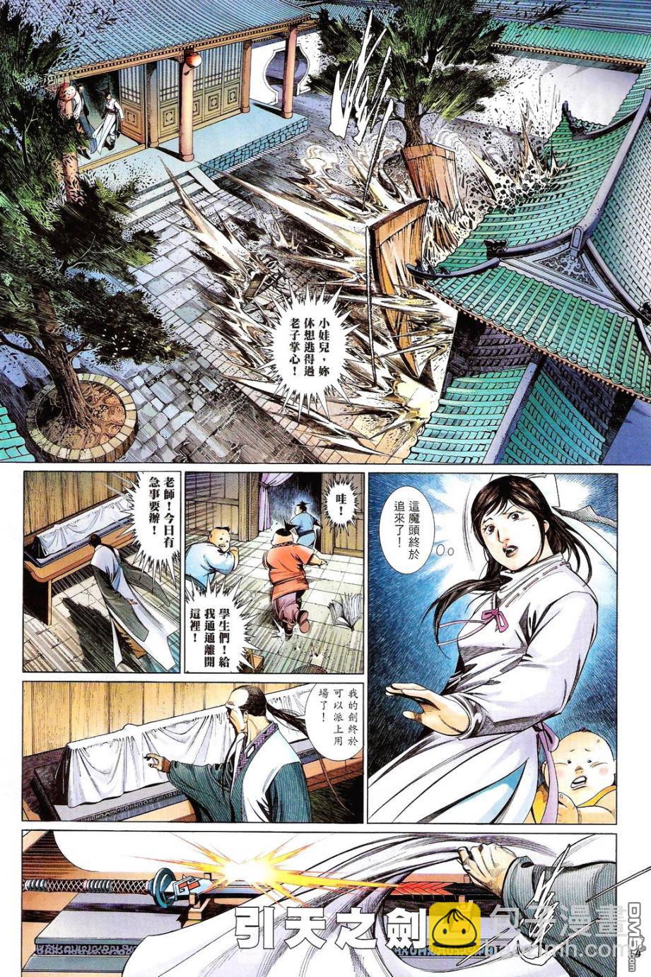 第585卷-第579话
