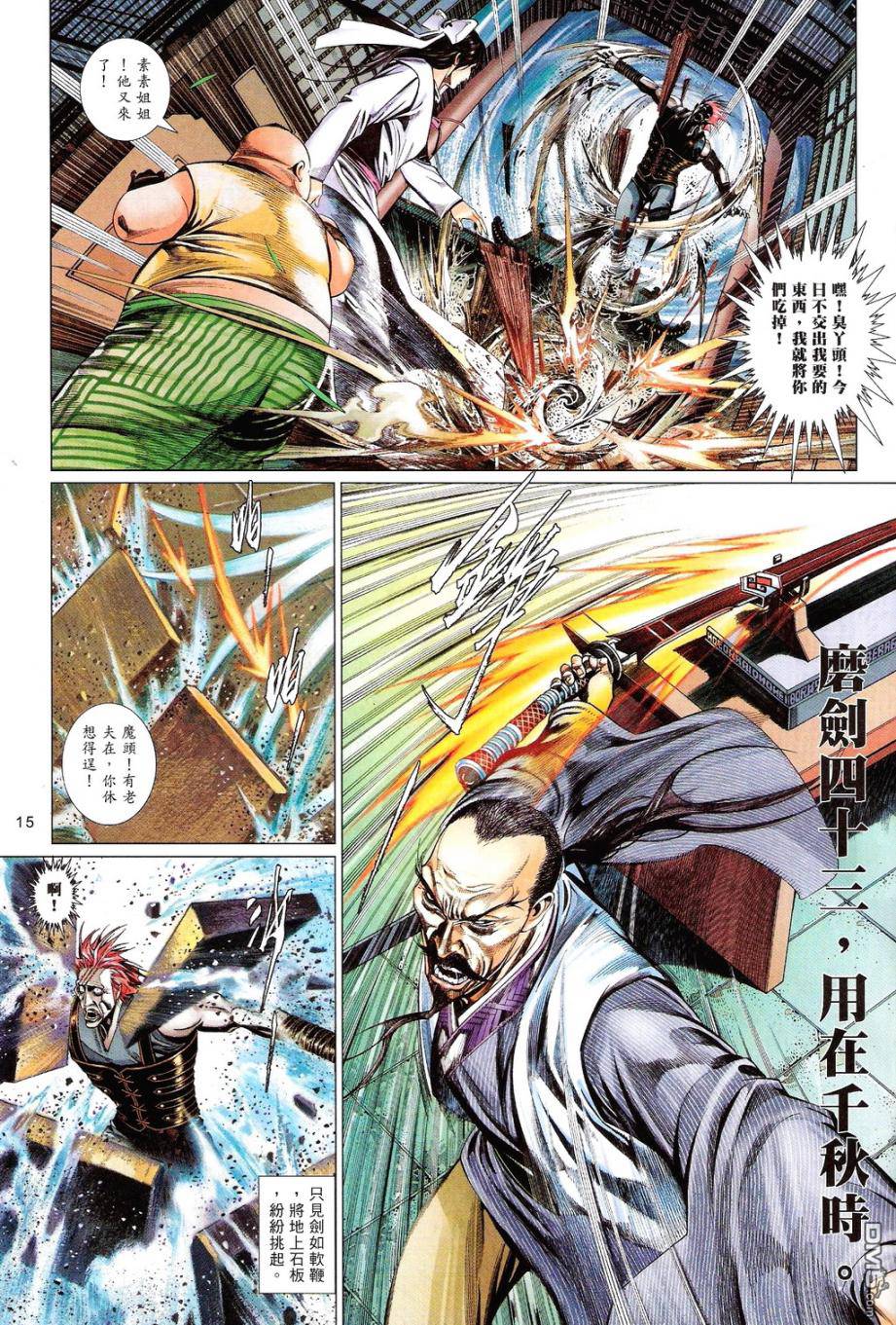 第585卷-第579话