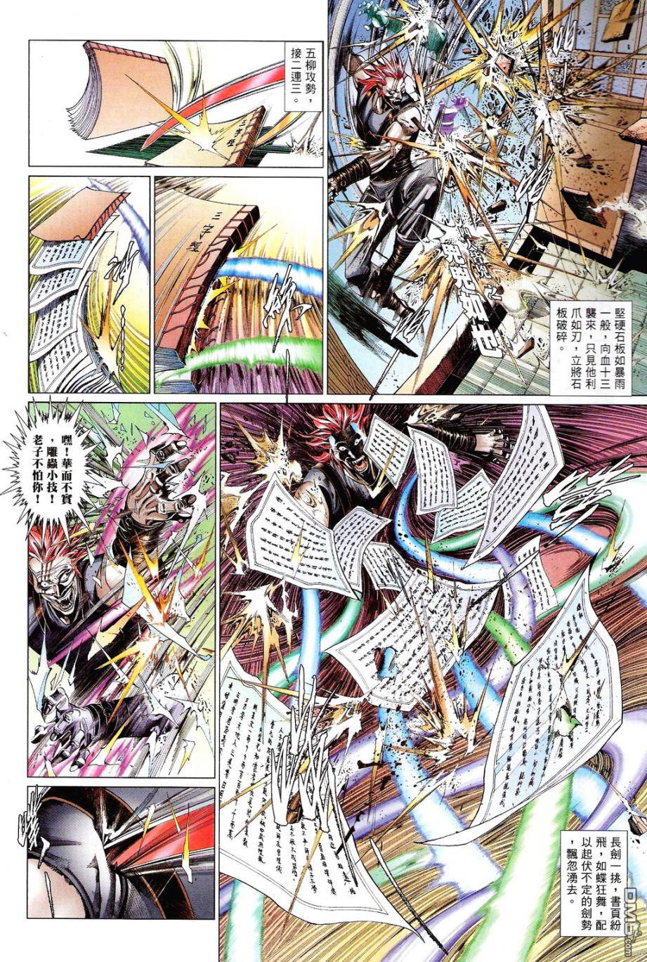 第585卷-第579话