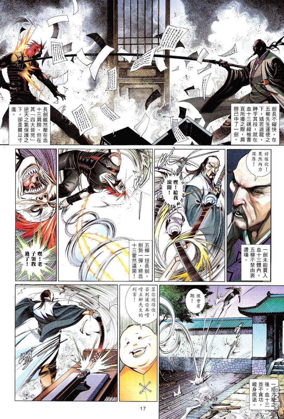第585卷-第579话