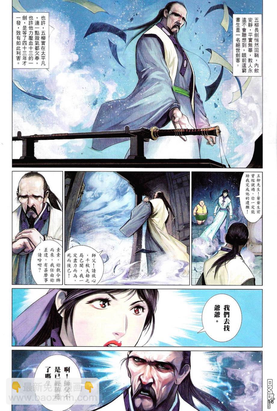 第585卷-第579话