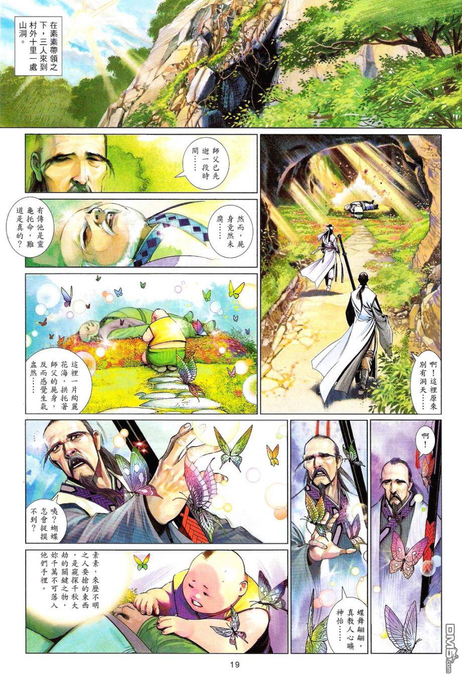 第585卷-第579话