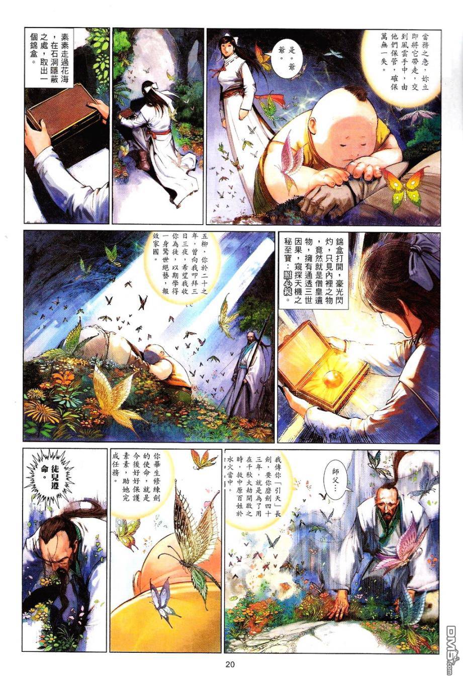 第585卷-第579话