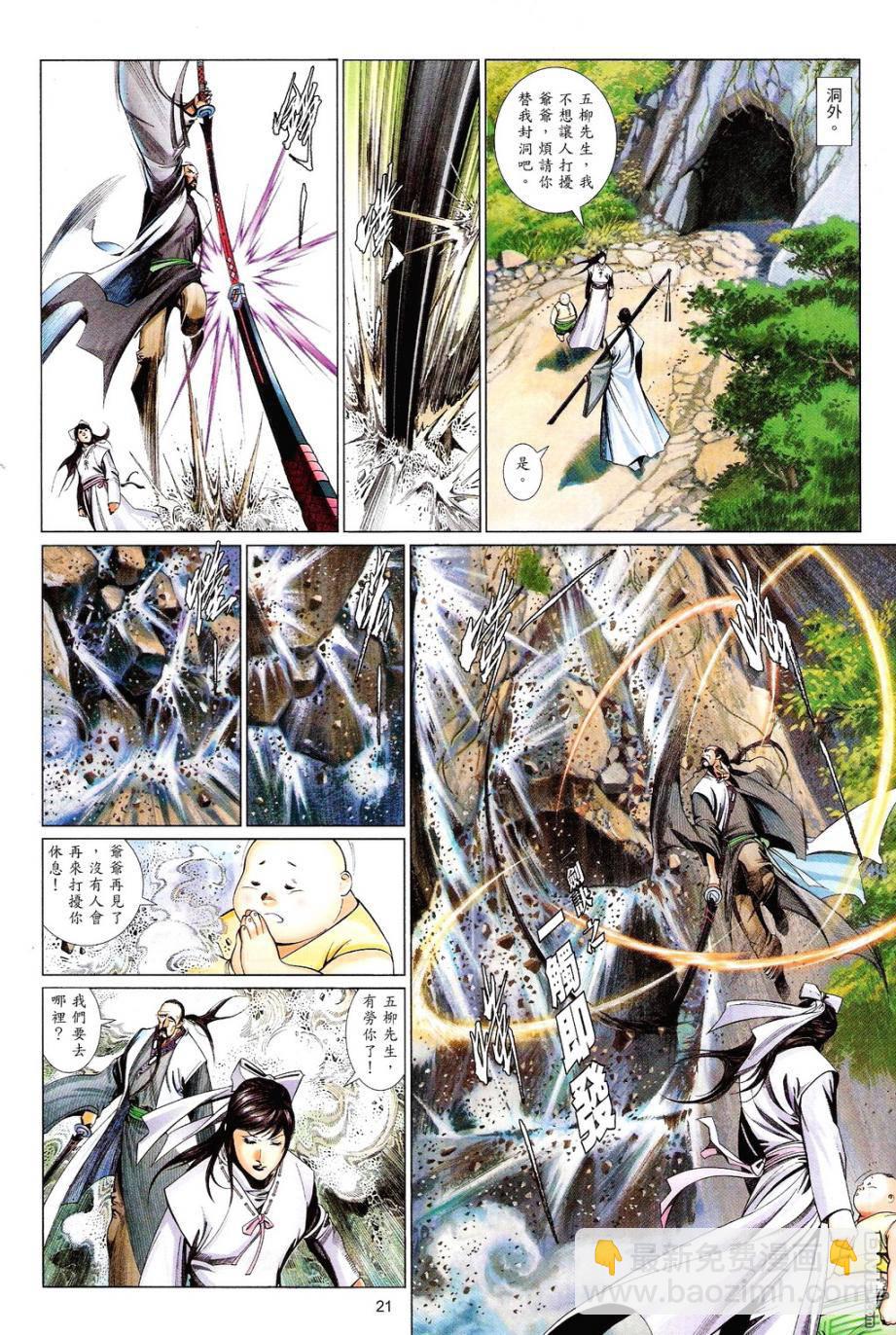 第585卷-第579话