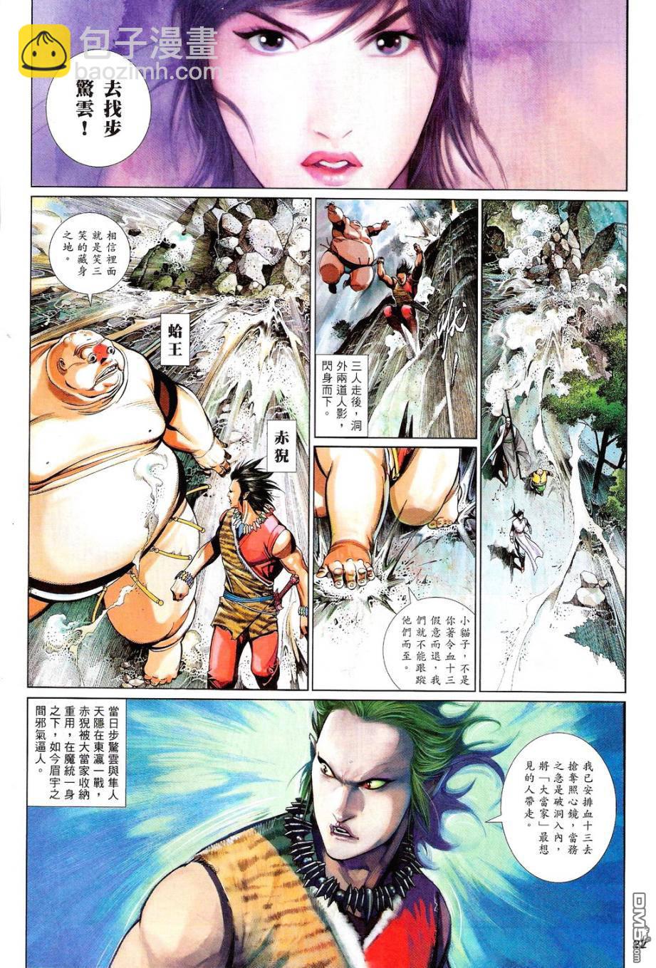 第585卷-第579话