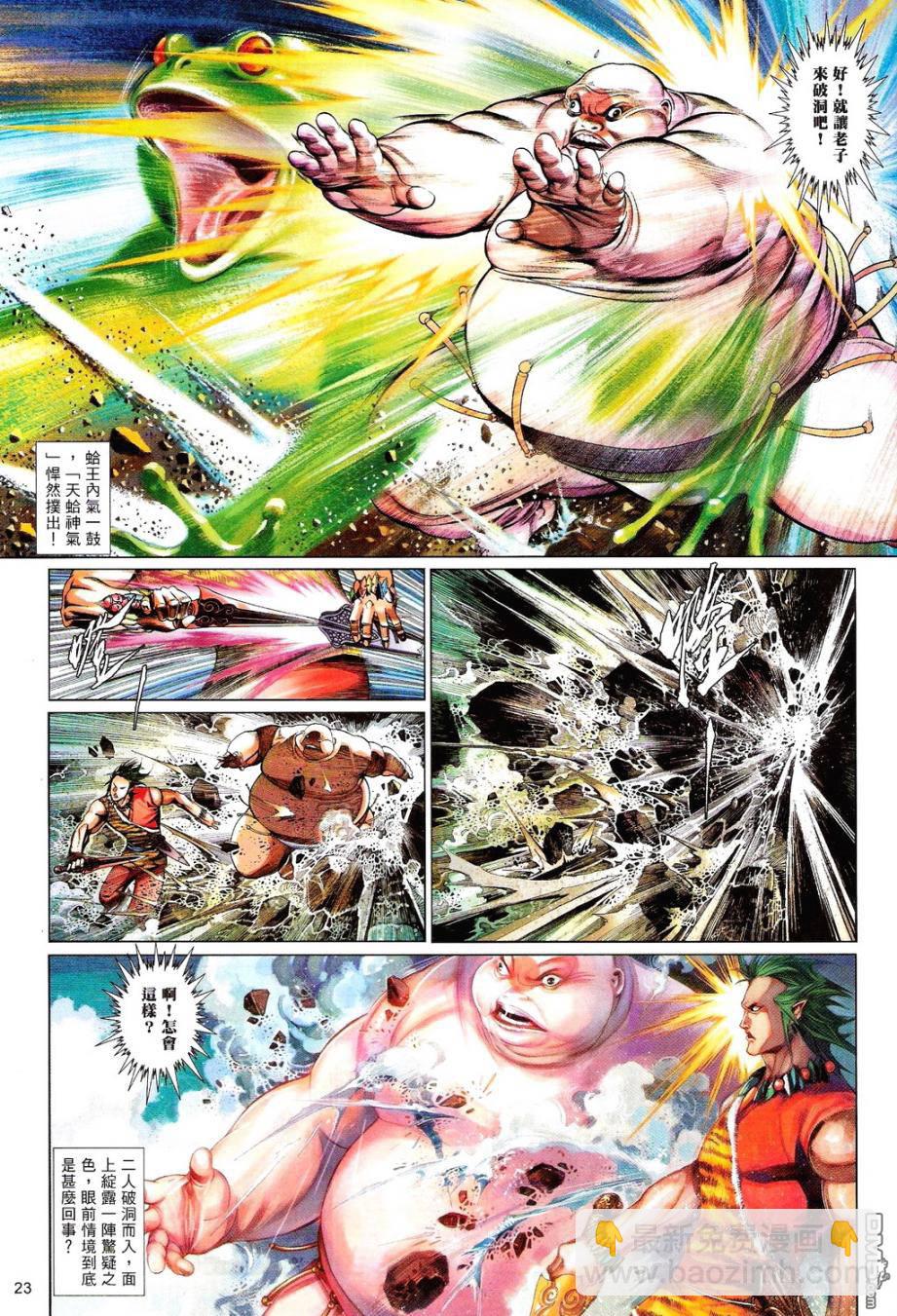 第585卷-第579话