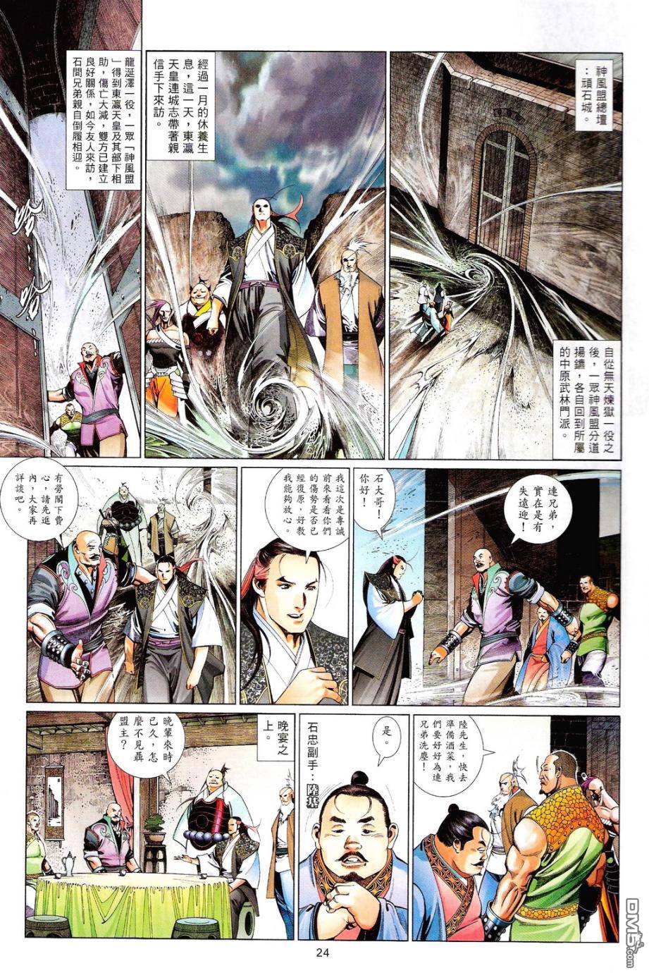 第585卷-第579话