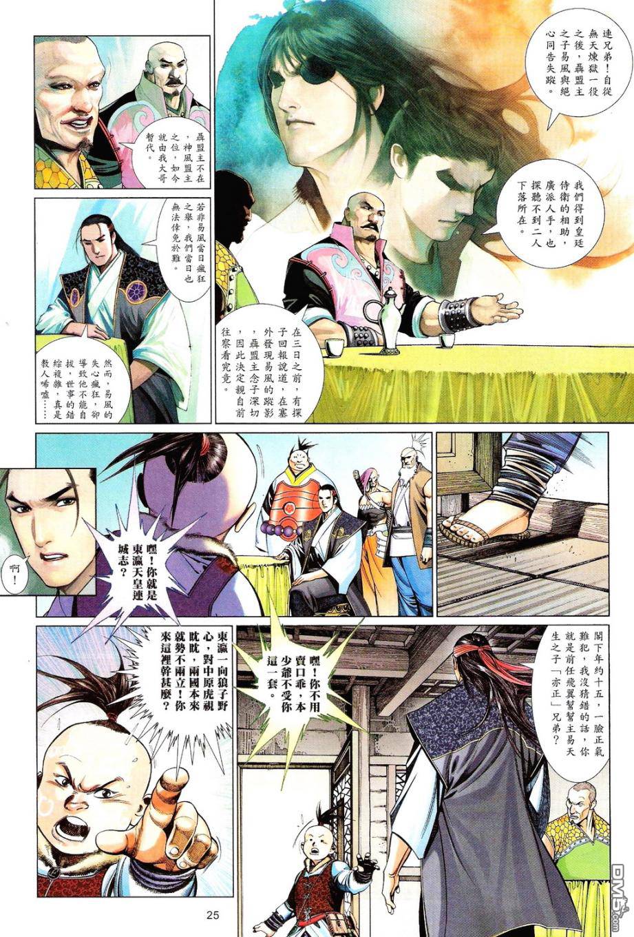 第585卷-第579话