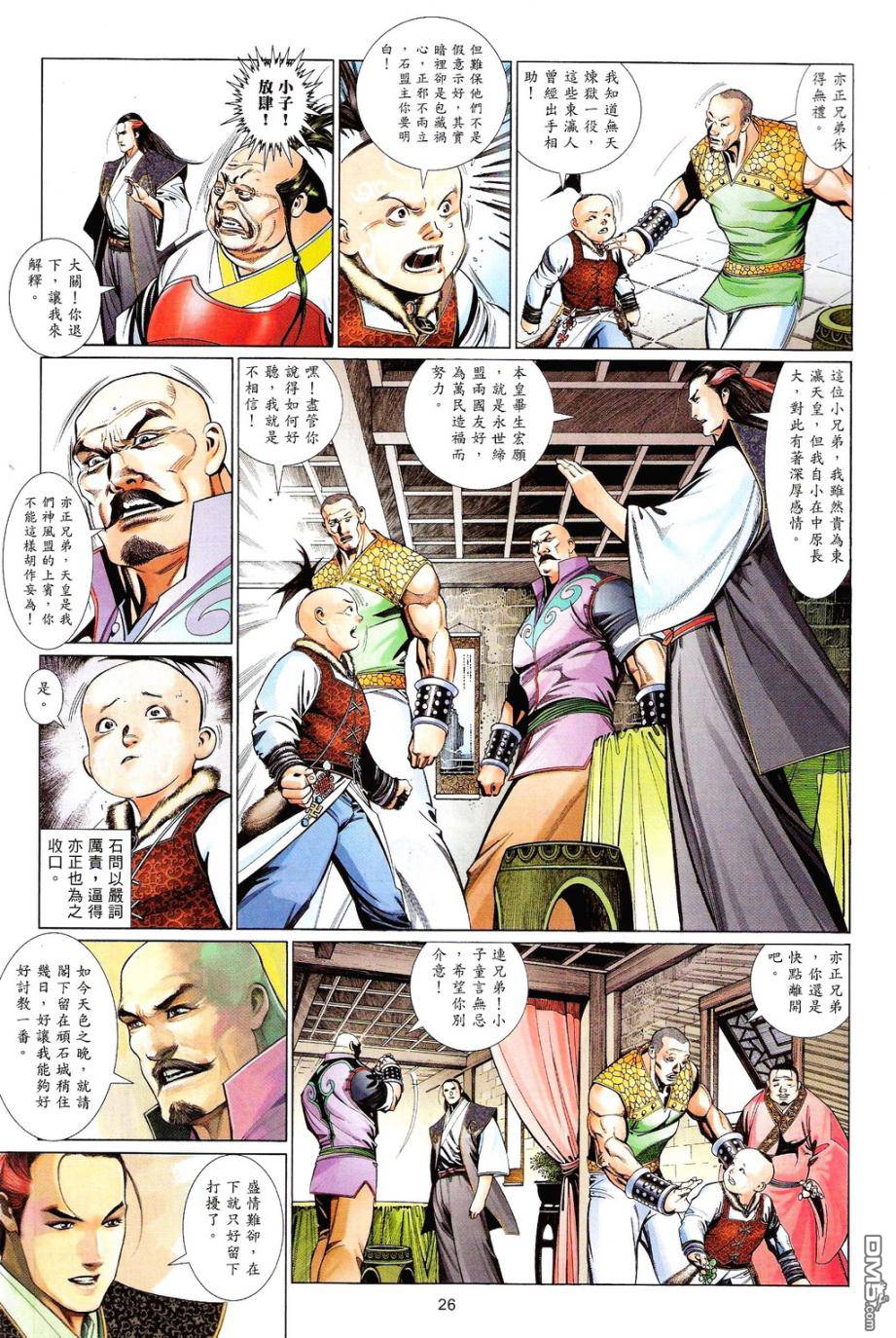 第585卷-第579话