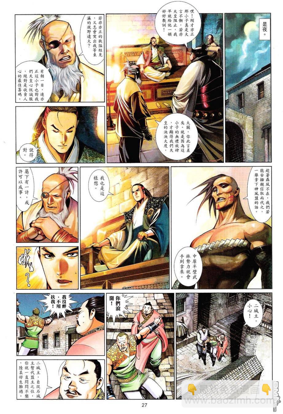 第585卷-第579话