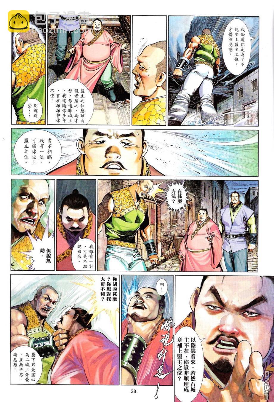 第585卷-第579话