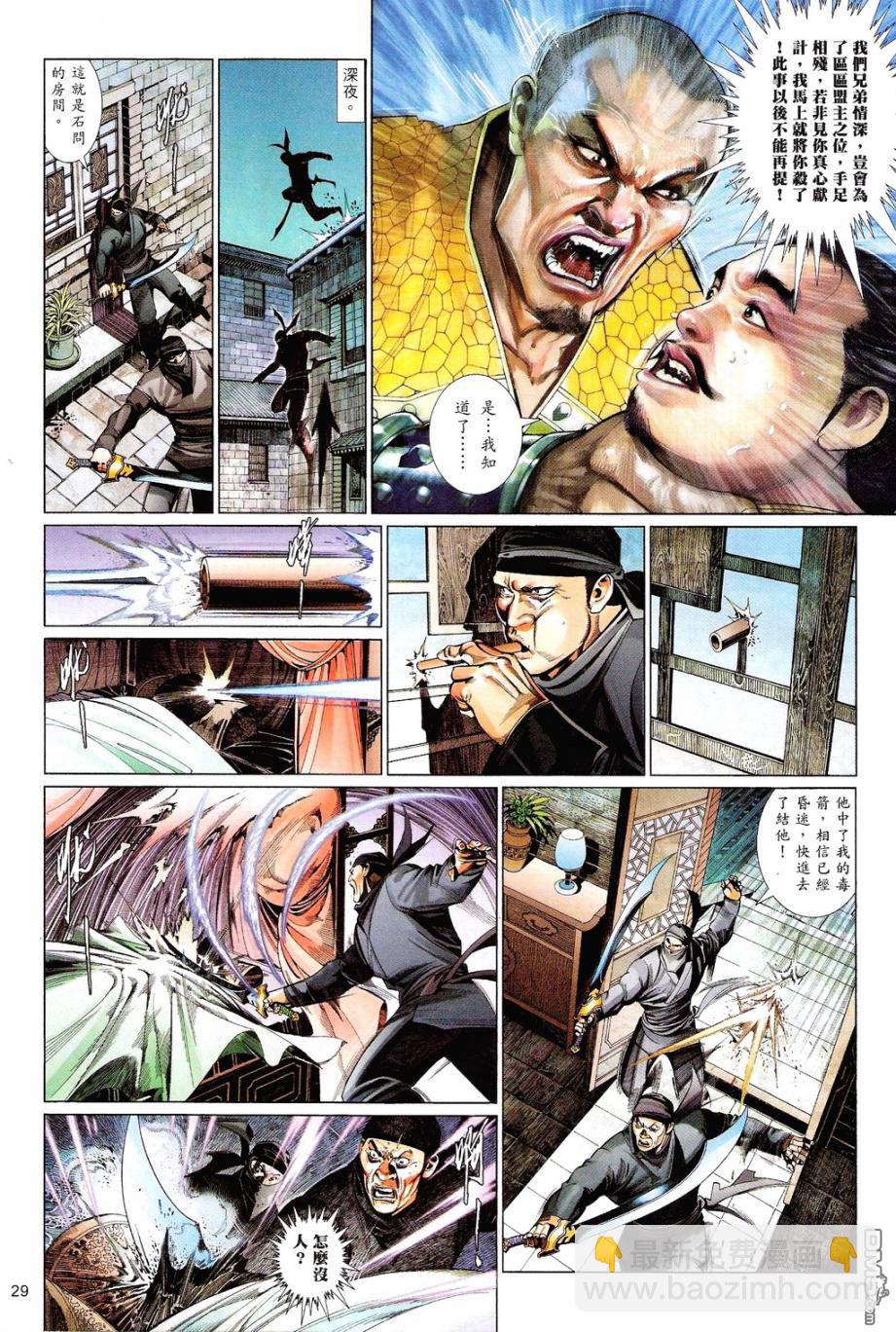 第585卷-第579话