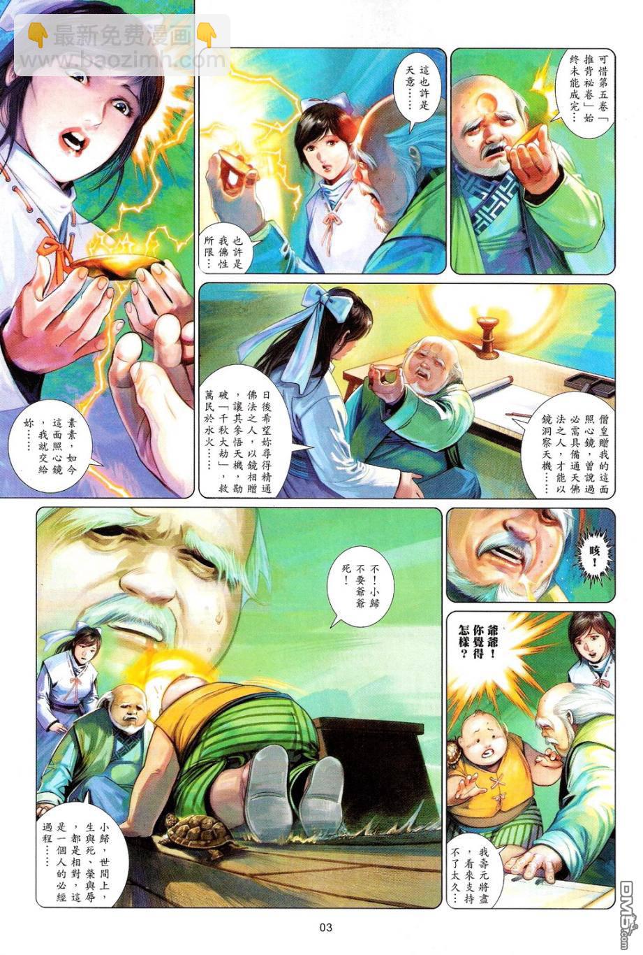 第585卷-第579话