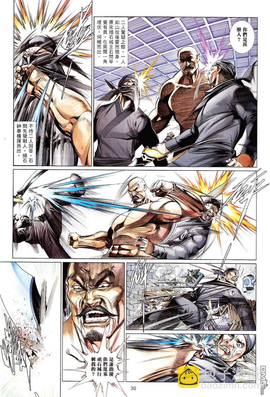 第585卷-第579话