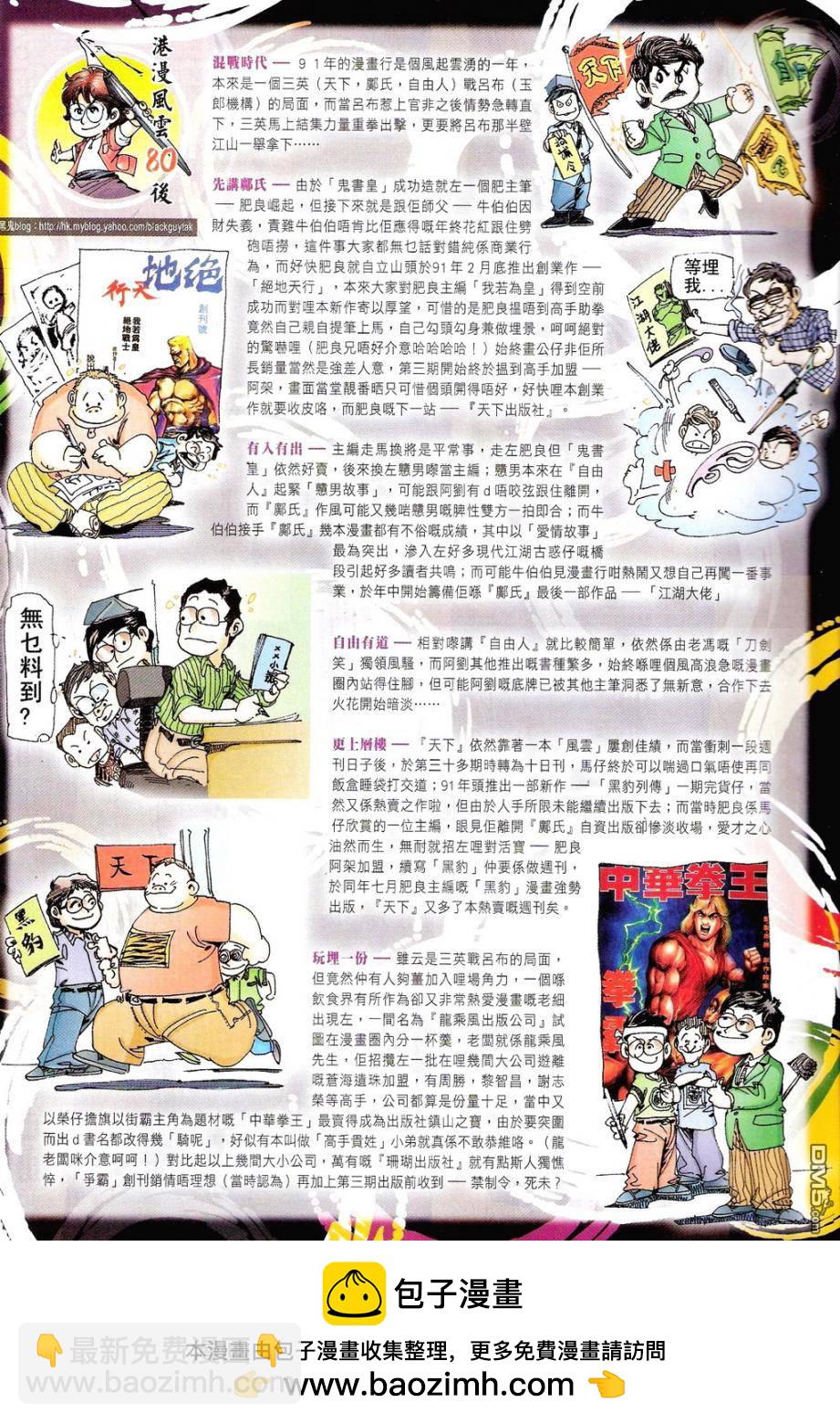 第585卷-第579话