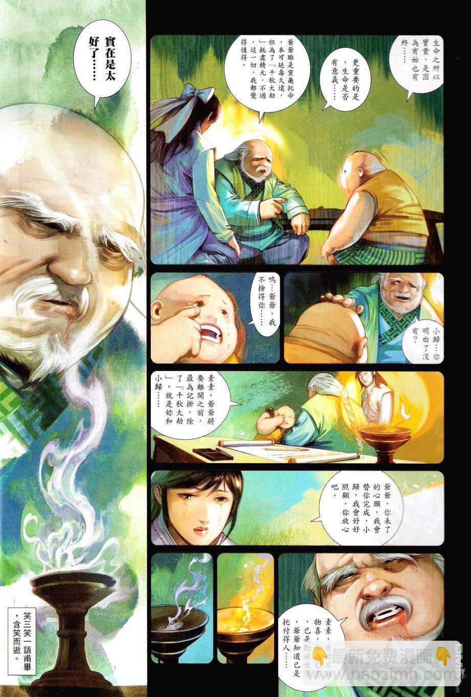 第585卷-第579话