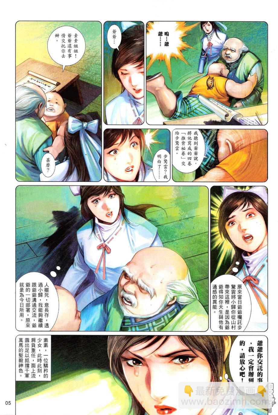 第585卷-第579话