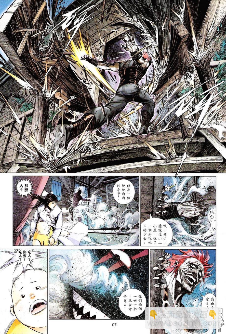 第585卷-第579话