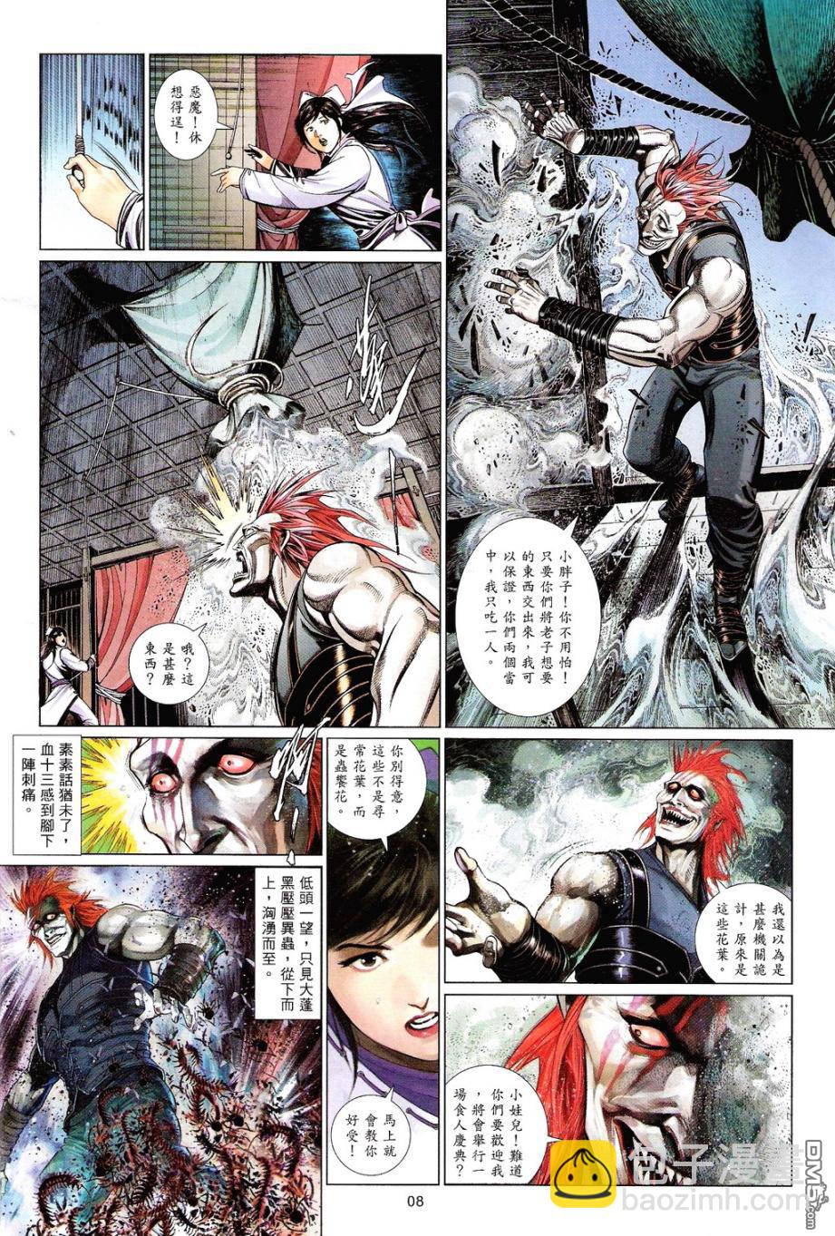 第585卷-第579话