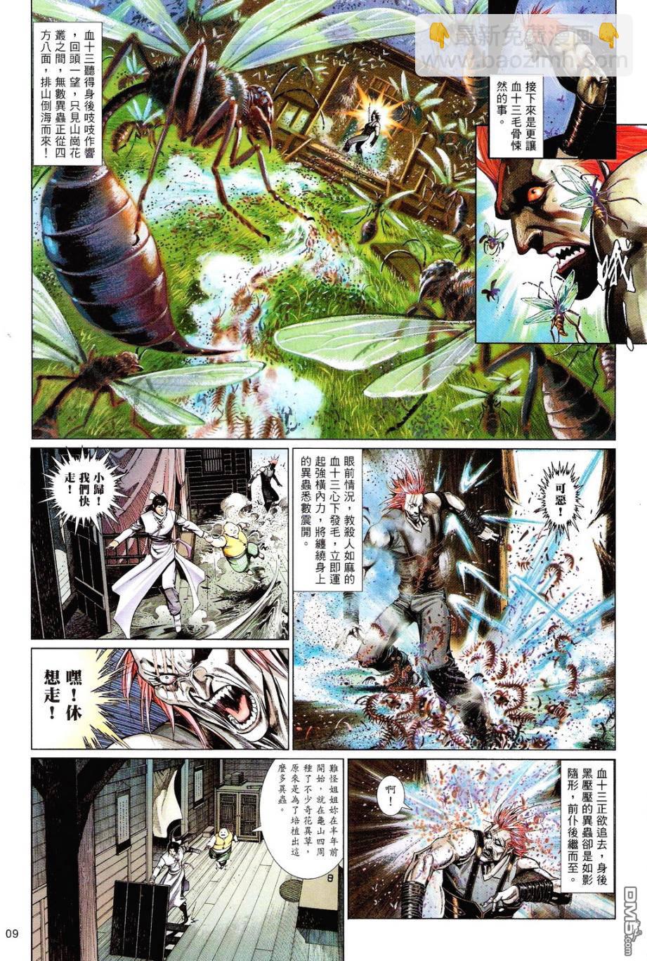 第585卷-第579话