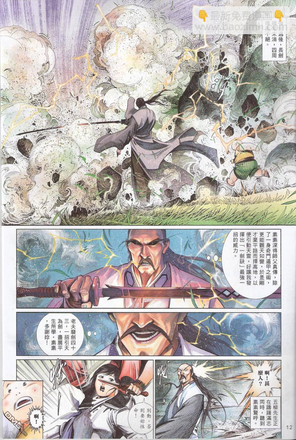 第587卷-第581话