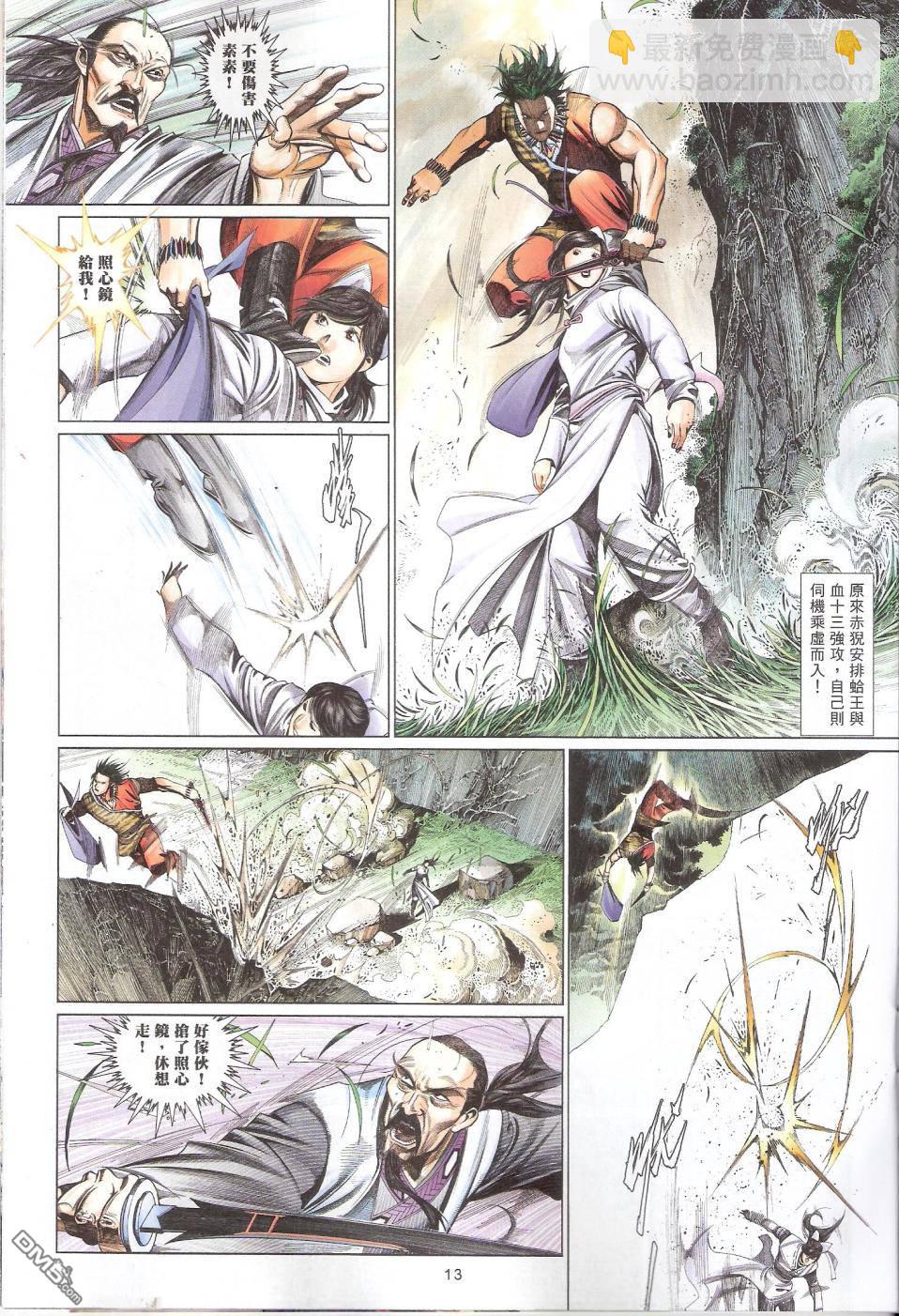 第587卷-第581话