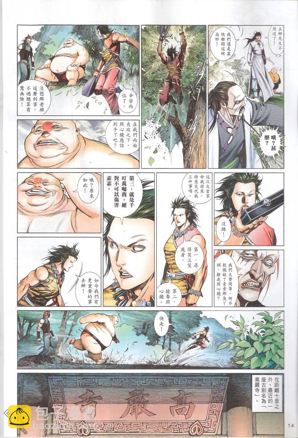 第587卷-第581话