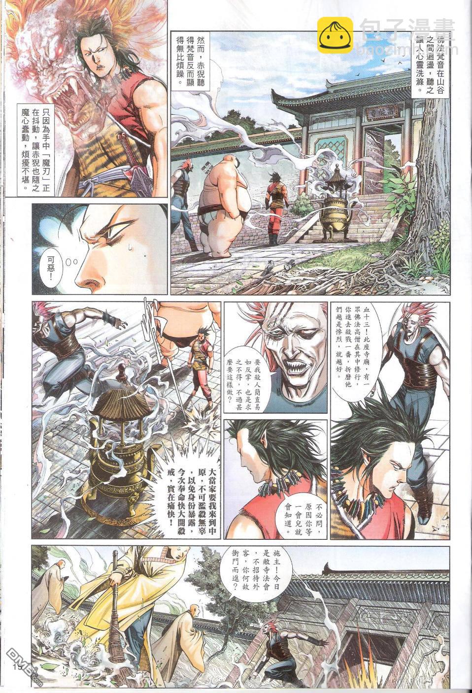 第587卷-第581话
