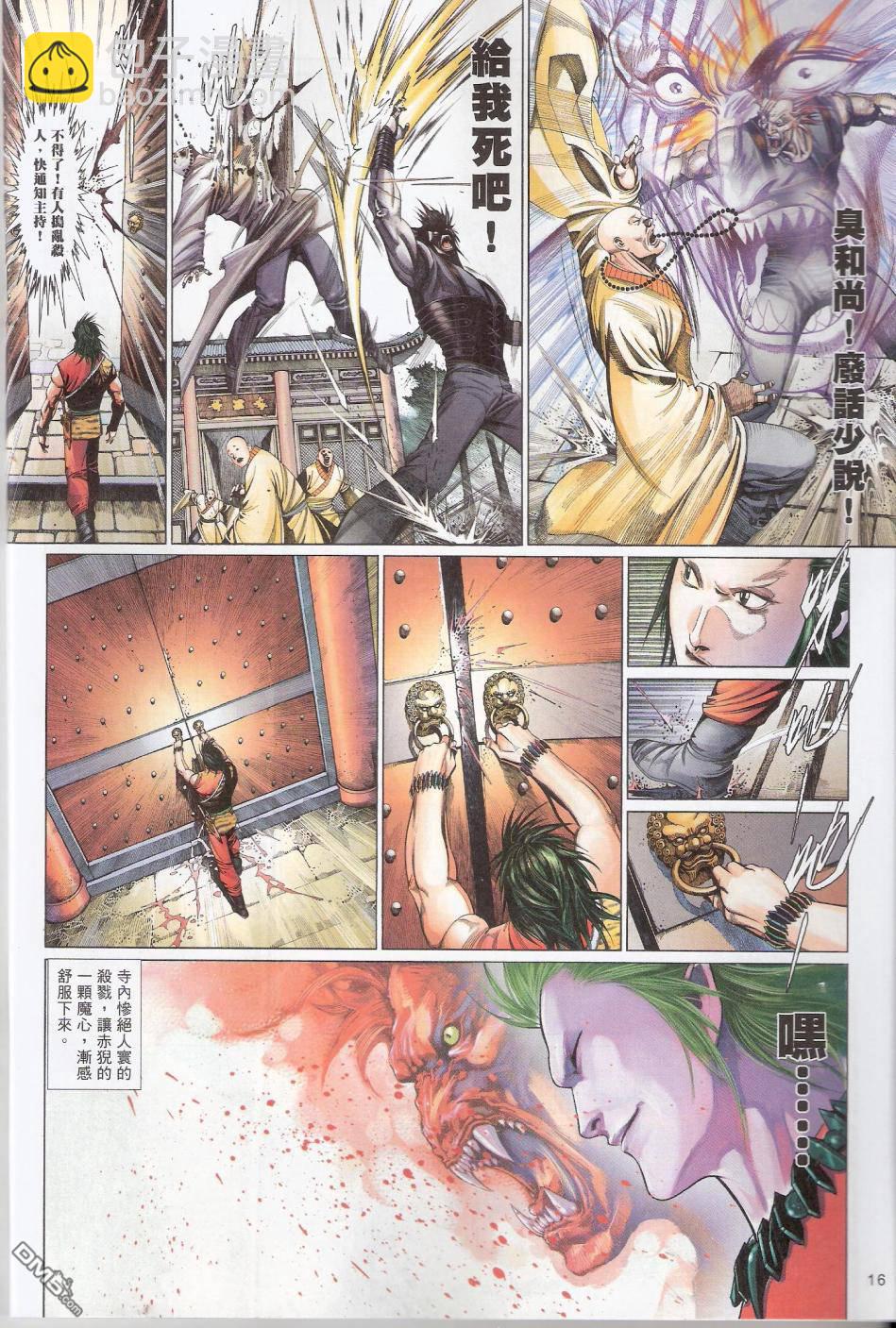 第587卷-第581话