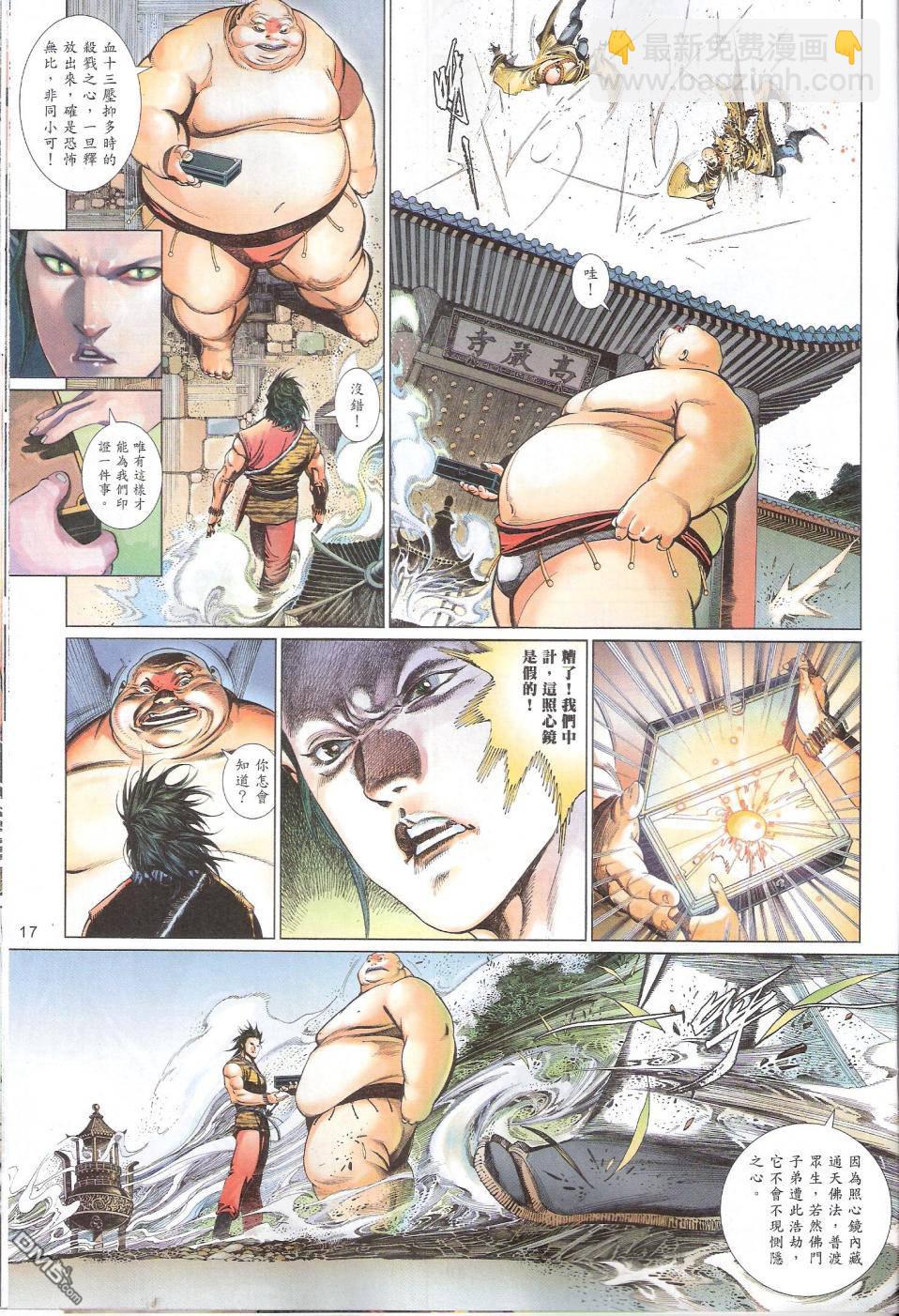 第587卷-第581话