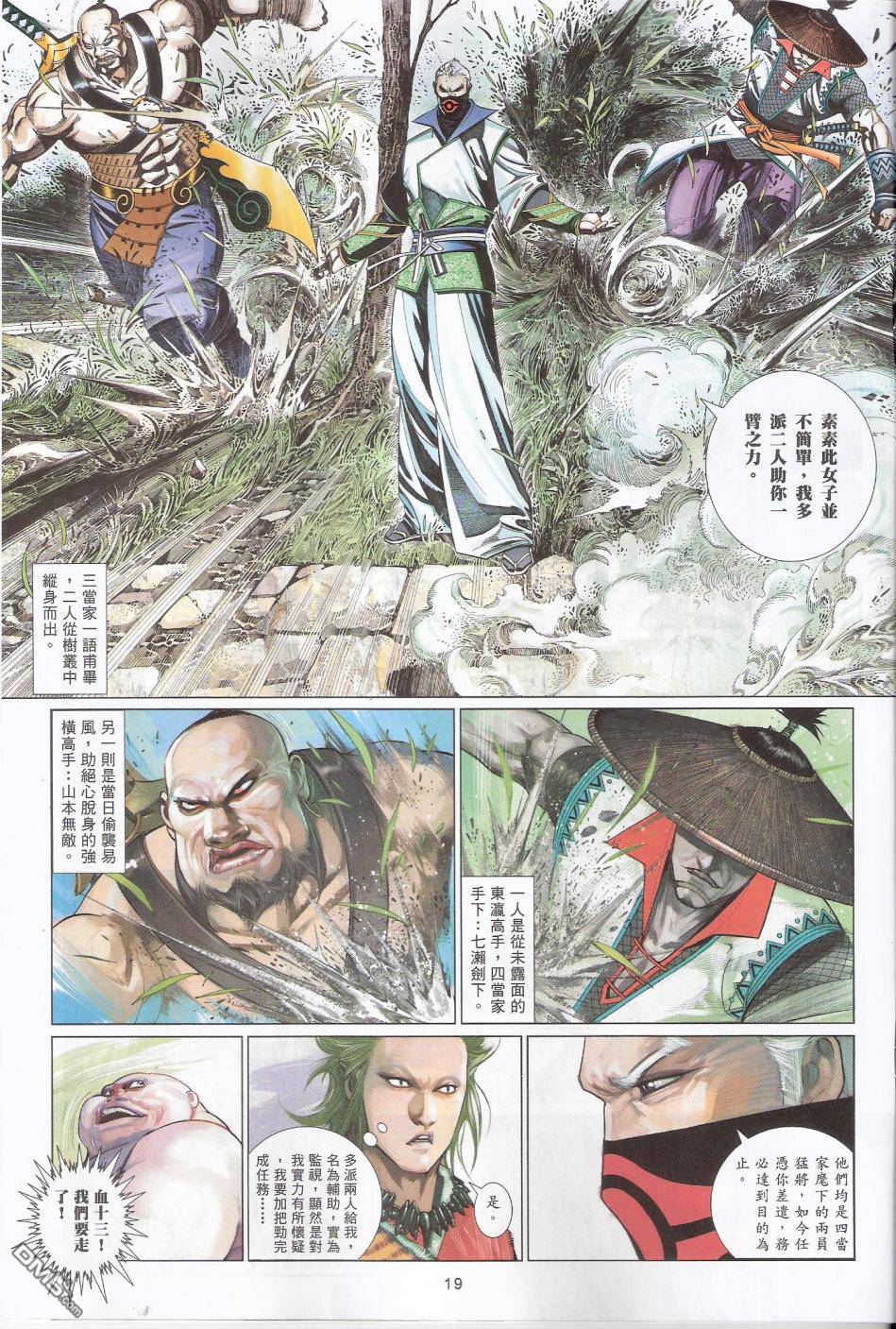第587卷-第581话
